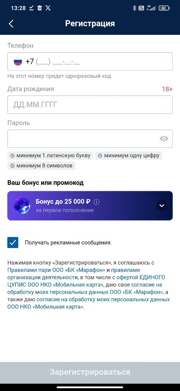 Обзор приложения БК Марафон