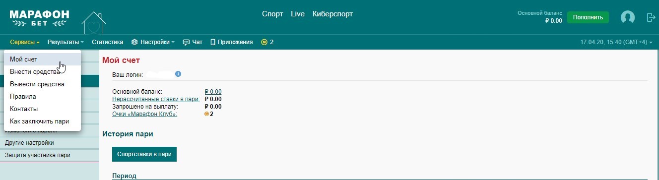 Личный кабинет Marathon ru